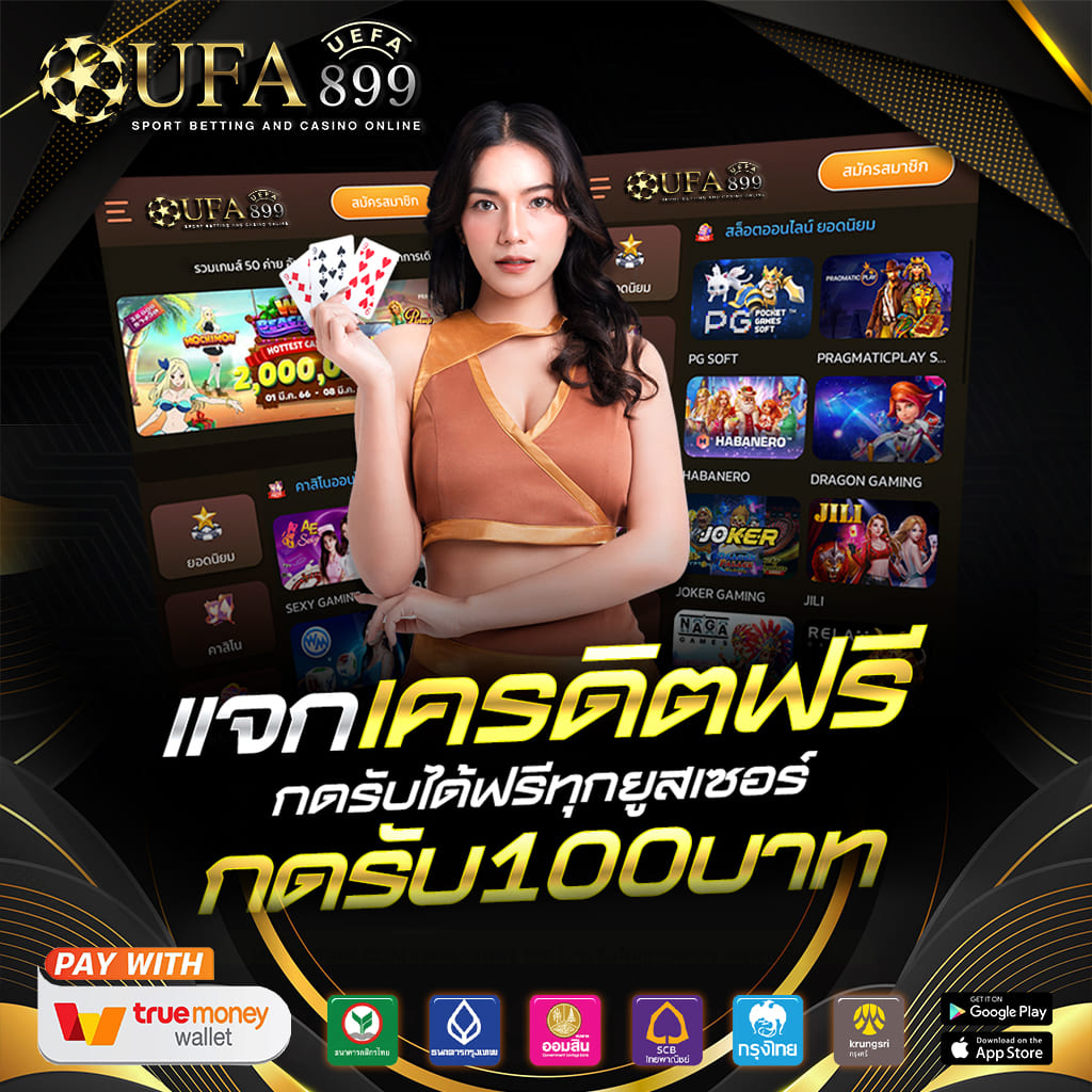 AE Sexy คาสิโนออนไลน์ #1 AE Casino มั่นคงที่สุดในไทย เท่าไหร่ก็จ่าย